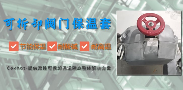 <a href=http://m.srxzlg.com/e/tags/?tagname=%E9%98%80%E9%97%A8%E4%BF%9D%E6%B8%A9%E5%A5%97 target=_blank class=infotextkey><a href=http://m.srxzlg.com/e/tags/?tagname=%E9%98%80%E9%97%A8%E4%BF%9D%E6%B8%A9 target=_blank class=infotextkey>閥門保溫</a>套</a>