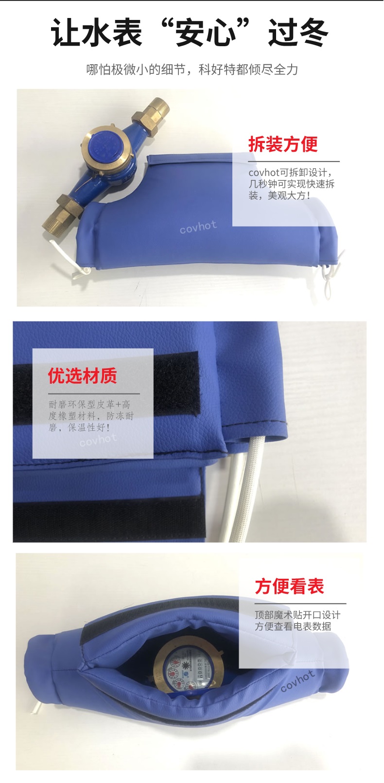 水表<a href=http://m.srxzlg.com/e/tags/?tagname=%E4%BF%9D%E6%B8%A9%E5%A5%97 target=_blank class=infotextkey>保溫套</a>