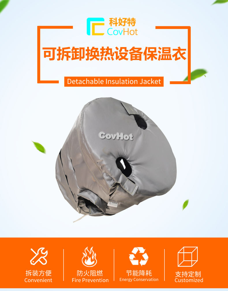 <a href=http://m.srxzlg.com/e/tags/?tagname=%E6%8D%A2%E7%83%AD%E5%99%A8%E4%BF%9D%E6%B8%A9 target=_blank class=infotextkey>換熱器保溫</a>套