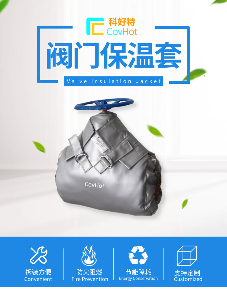 蒸汽<a href=http://m.srxzlg.com/e/tags/?tagname=%E9%98%80%E9%97%A8%E4%BF%9D%E6%B8%A9%E5%A4%B9%E5%85%8B target=_blank class=infotextkey><a href=http://m.srxzlg.com/e/tags/?tagname=%E9%98%80%E9%97%A8%E4%BF%9D%E6%B8%A9 target=_blank class=infotextkey>閥門保溫</a>夾克</a>