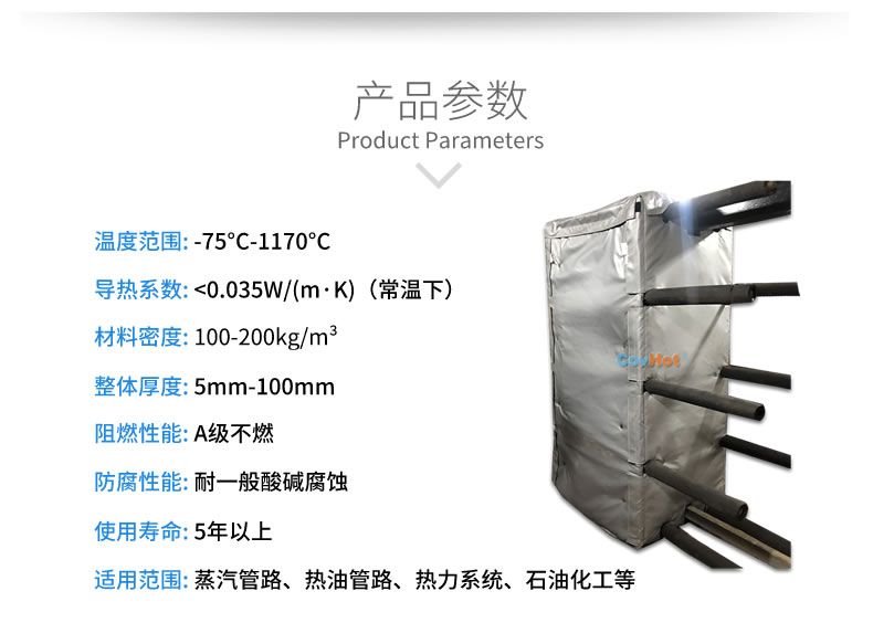 板式<a href=http://m.srxzlg.com/e/tags/?tagname=%E6%8D%A2%E7%83%AD%E5%99%A8%E4%BF%9D%E6%B8%A9 target=_blank class=infotextkey>換熱器保溫</a>套