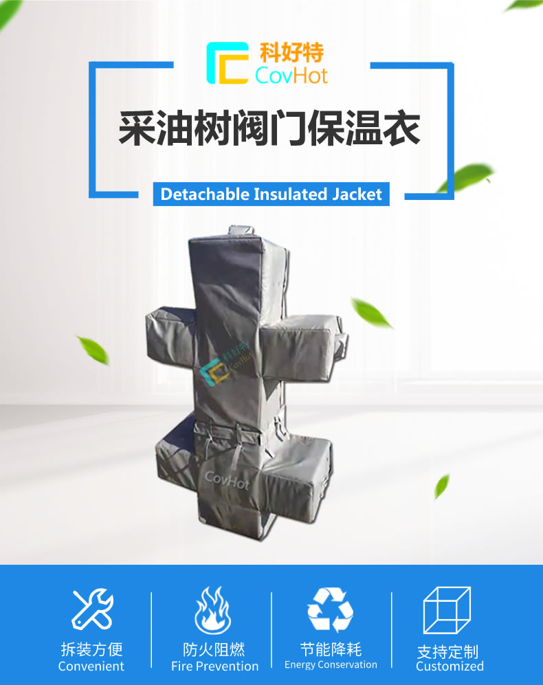 <a href=http://m.srxzlg.com/e/tags/?tagname=%E5%8F%AF%E6%8B%86%E5%8D%B8%E4%BF%9D%E6%B8%A9%E5%A5%97 target=_blank class=infotextkey>可拆卸<a href=http://m.srxzlg.com/e/tags/?tagname=%E4%BF%9D%E6%B8%A9%E5%A5%97 target=_blank class=infotextkey>保溫套</a></a>,保溫罩