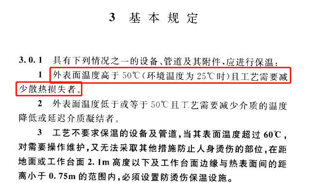 蒸汽<a href=http://m.srxzlg.com/e/tags/?tagname=%E9%98%80%E9%97%A8%E4%BF%9D%E6%B8%A9%E5%A5%97 target=_blank class=infotextkey><a href=http://m.srxzlg.com/e/tags/?tagname=%E9%98%80%E9%97%A8%E4%BF%9D%E6%B8%A9 target=_blank class=infotextkey>閥門保溫</a>套</a>,蒸汽系統(tǒng)保溫,蒸汽節(jié)能