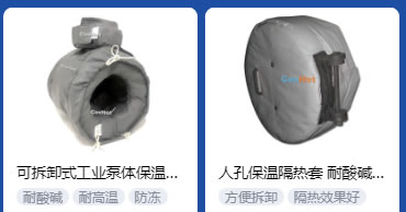 <a href=http://m.srxzlg.com/e/tags/?tagname=%E5%B7%A5%E4%B8%9A%E4%BF%9D%E6%B8%A9 target=_blank class=infotextkey>工業(yè)保溫</a>隔熱