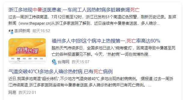 熱射病,車(chē)間高溫,車(chē)間設(shè)備隔熱