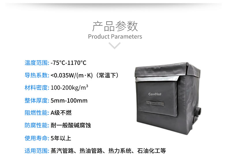 可拆卸<a href=http://m.srxzlg.com/e/tags/?tagname=%E8%AE%BE%E5%A4%87%E4%BF%9D%E6%B8%A9 target=_blank class=infotextkey>設備保溫</a>套,<a href=http://m.srxzlg.com/e/tags/?tagname=%E8%AE%BE%E5%A4%87%E4%BF%9D%E6%B8%A9 target=_blank class=infotextkey>設備保溫</a>