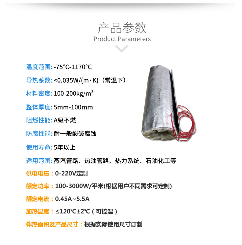 加熱<a href=http://m.srxzlg.com/e/tags/?tagname=%E4%BF%9D%E6%B8%A9%E5%A5%97 target=_blank class=infotextkey>保溫套</a>,<a href=http://m.srxzlg.com/e/tags/?tagname=%E5%8F%AF%E6%8B%86%E5%8D%B8%E4%BF%9D%E6%B8%A9%E5%A5%97 target=_blank class=infotextkey>可拆卸<a href=http://m.srxzlg.com/e/tags/?tagname=%E4%BF%9D%E6%B8%A9%E5%A5%97 target=_blank class=infotextkey>保溫套</a></a>