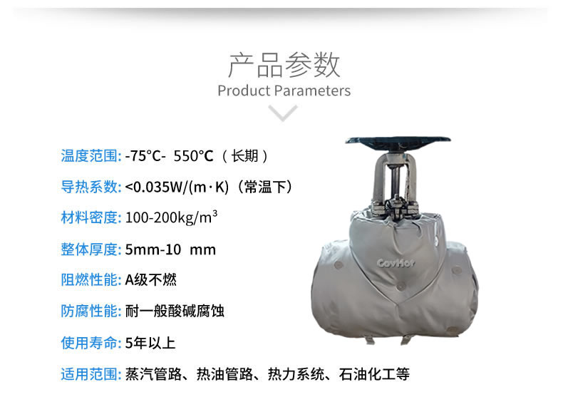 <a href=http://m.srxzlg.com/e/tags/?tagname=%E4%BF%9D%E6%B8%A9%E5%A5%97 target=_blank class=infotextkey>保溫套</a>保溫罩,保溫夾套