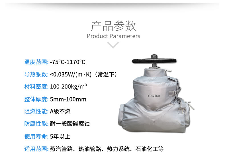 閥門柔性<a href=http://m.srxzlg.com/e/tags/?tagname=%E4%BF%9D%E6%B8%A9%E5%A5%97 target=_blank class=infotextkey>保溫套</a>,<a href=http://m.srxzlg.com/e/tags/?tagname=%E5%8F%AF%E6%8B%86%E5%8D%B8%E4%BF%9D%E6%B8%A9%E8%A1%A3 target=_blank class=infotextkey><a href=http://m.srxzlg.com/e/tags/?tagname=%E5%8F%AF%E6%8B%86%E5%8D%B8%E4%BF%9D%E6%B8%A9%E8%A1%A3 target=_blank class=infotextkey>可拆卸<a href=http://m.srxzlg.com/e/tags/?tagname=%E4%BF%9D%E6%B8%A9%E8%A1%A3 target=_blank class=infotextkey>保溫衣</a></a></a>