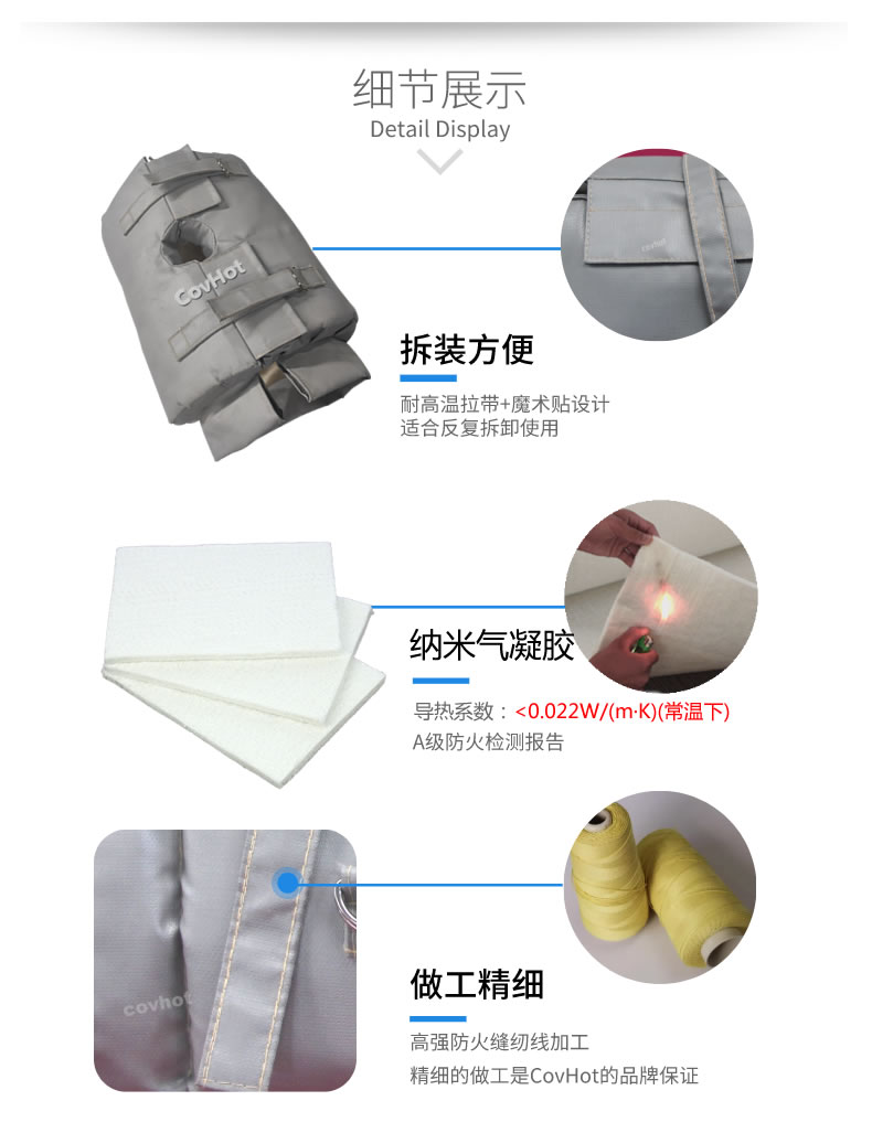 納米氣凝膠<a href=http://m.srxzlg.com/e/tags/?tagname=%E4%BF%9D%E6%B8%A9%E5%A5%97 target=_blank class=infotextkey>保溫套</a>,氣凝膠絕熱罩